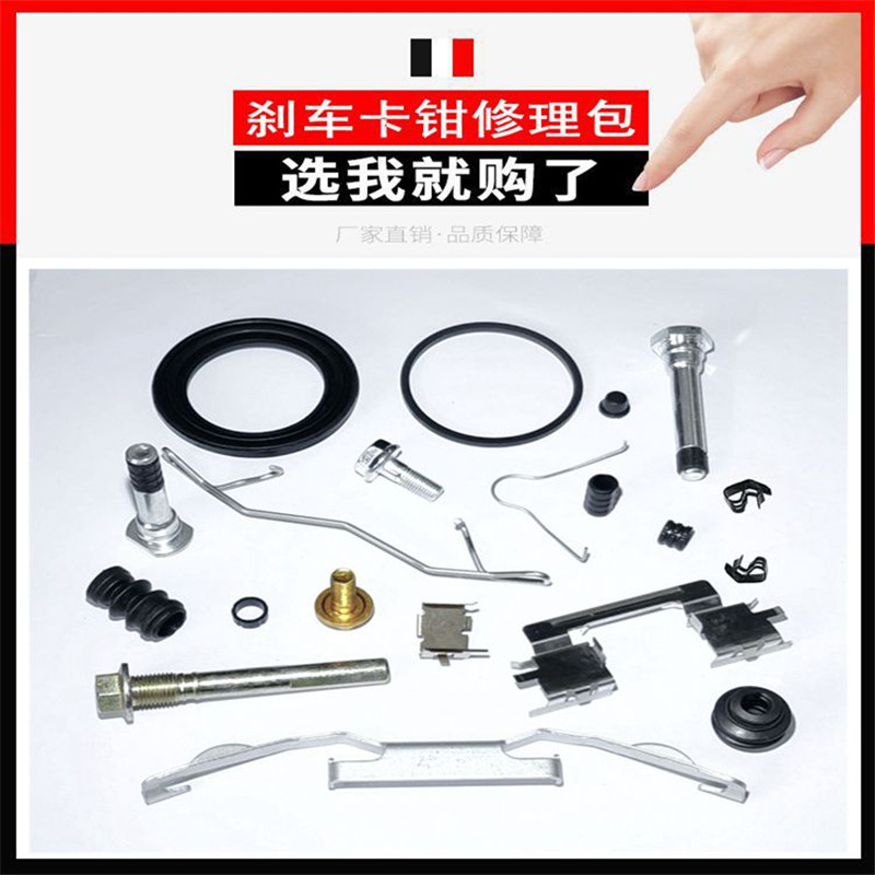 Zestaw naprawczy cylindra hamu – Front Rear Brake Caliper Bracket Kit recenzja i cena